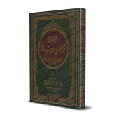 Explication des Annulatifs de l'Islam ['Abd ar-Rahmân Muhyi ad-Dîn]/شرح نواقض الإسلام - عبد الرحمن محي الدين